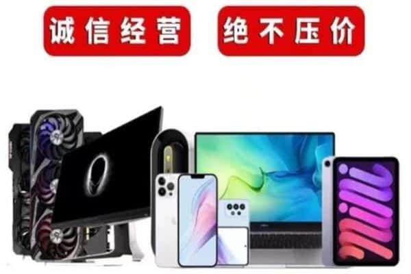 庐山市回收手机