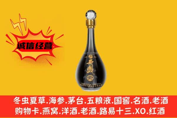 庐山市上门回收西凤酒价格