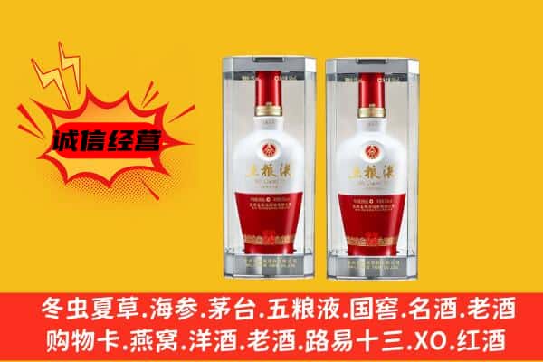 庐山市上门回收五粮液1618价格