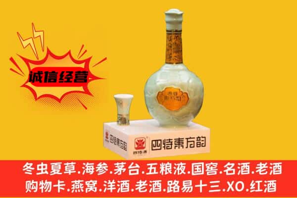 庐山市上门回收四特酒价格