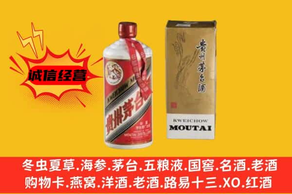 庐山市回收铁盖茅台酒