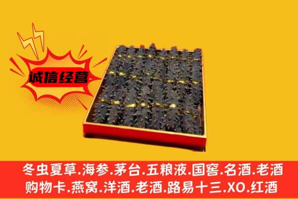 庐山市回收海参