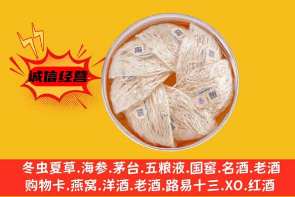 庐山市回收燕窝