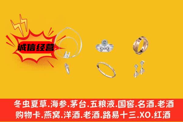 庐山市回收首饰